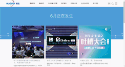 Desktop Screenshot of hundsun.com